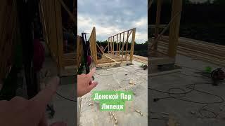 Каркас дачного домика 6х3 #diy #woodworking