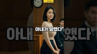 아내가 남편과 헤어지려는 이유