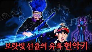 신비아파트 고스트볼 ZERO 현악귀가 나타났어요!!(지구를 지켜라 시즌2 3화) -홍팸