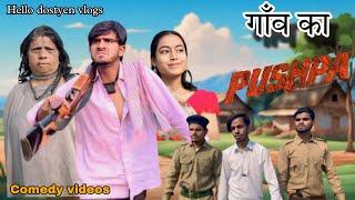 गावँ का पुष्पा || GAON KA PUSHPA || KHORTHA comedy Video || hellodostyen vlogs