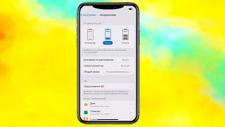 Как настроить уведомления на iPhone