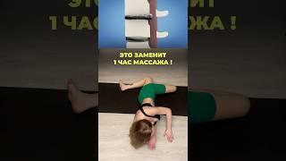 УПРАЖНЕНИЕ РЕКОРДСМЕН от боли в спине #здоровье #упражнения #болитспина #поясница