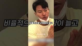 근력운동 일주일 만에 몸이 커져? (feat. 가수 김종국)