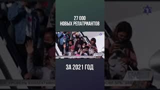 Сколько новых репатриантов прибыло в Израиль?