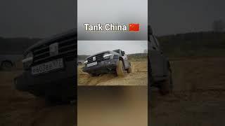 Nissan Terra vs Tank 300 #tank300 #nissan #japancars #chinacars #japan #china