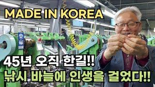 대한민국 최고의 낚시 바늘은 이렇게 만들어 집니다!! (시청자 이벤트 종료)