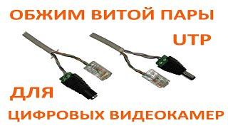 Подключение цифровых видеокамер