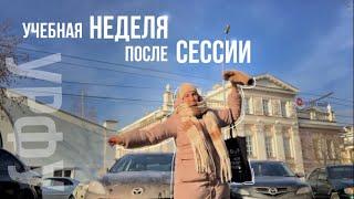 влог: неделя в универе | УрФУ УГИ