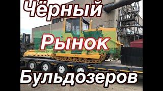 Черный рынок тракторов ЧТЗ