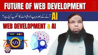  Future in Web Development: The Future of Web Development in 2025 & Beyond! 