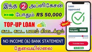 TOP 2 - Best Personal Loan 2025 | Loan App Fast Approval | New Instant Loan App Without Income Proof