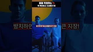 발 건강을 위한 정보! 지금 확인하세요. #가족건강 #몸에좋은 #음식영양제 #질병예방 #100세 #건강시대