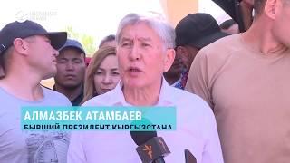 "Оружие было только у меня": Атамбаев стрелял во время штурма