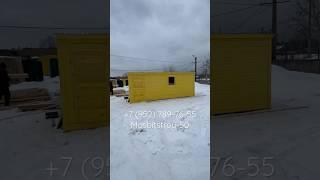 Внешний и внутренний вид бытовки