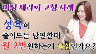 단 1번의 세라피 코칭으로 얻을 수 있는 것들