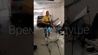 Просто! Играем на гитаре Полину Гагарину Драмы больше нет. #live #cover #музыка #гитара #кавер