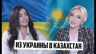 Украинка переехала в Казахстан и рассказала о впечатлениях