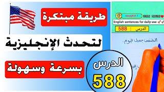 خطوات لإتقان تحدث الإنجليزية بطلاقة في 2025