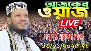 Mufti Amir Hamza's LIVE Waz Today Will Leave You Speechless