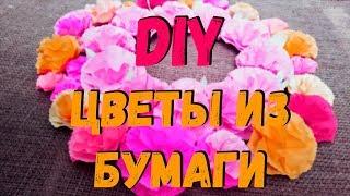 Цветы из бумаги своими руками для венка и декора | Поделки из бумаги