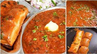 Pav Bhaji Recipe | स्ट्रीट स्टाइल मस्त पाव भाजी बनाने का तरीका | Street Food Recipes