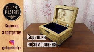 Скринька музична з портретом на замовлення, будь-яка мелодія. Подарунок дівчині