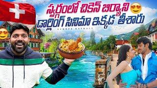 దేవతల దేశం స్విజర్లాండ్ ️ Mind blowing locations