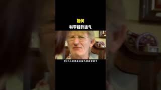 科普：运气可以用科学的方法提升吗？