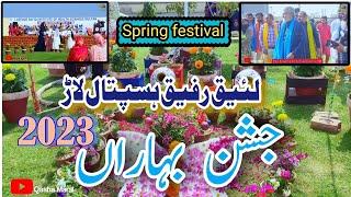 Spring Festival 2023 held in Laeeque rafiq institute &  hospital lar , Multan | LRF