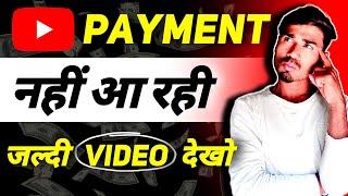 youtube payment not received in bank account | adsense payment not received in bank