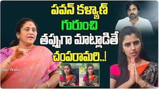 Social Activist Krishna Kumari Comments On Anchor Shyamala || Pawan Kalyan || Telugu Wallet