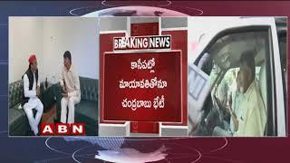 TDP Chief Chandrababu Naidu Meets Akhilesh Yadav | ABN Telugu