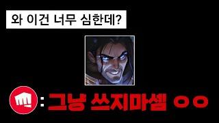 롤 사기챔 사일러스에게 역대급 너프를 하려는 라이엇 ㅋㅋ