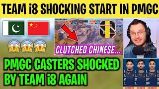 TEAM i8 SHOCKING PMGC START | Casters Shocked By Team i8 Supremacy | Chinese Team Got Clutched