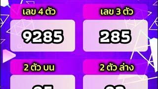 หวยเด็ดเด็ด ผลหวยลาว 23 ธันวาคม 2567 #ผลหวยลาว #ผลหวยลาวพัฒนา #หวยลาววันนี้ #หวยลาว #หวยลาวงวดนี้