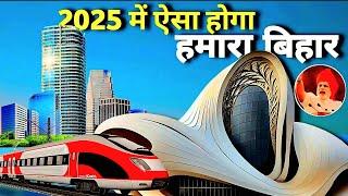 Top 10 Mega Projects Of Bihar 2025 | 2025 तक बदल जाएगी बिहार की तस्वीर | Chandradev Zone