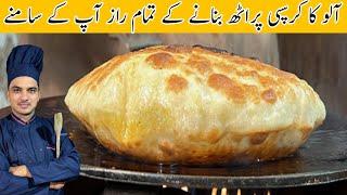 Aloo Paratha Recipe|Lahori Aloo Paratha Dhabay Wala|Chef M Afzal|