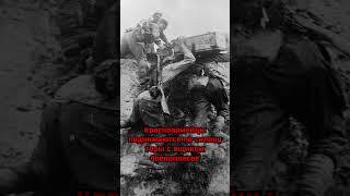 Красноармейцы поднимаются по склону горы с ящиком боеприпасов  #история #фронтовики  #война