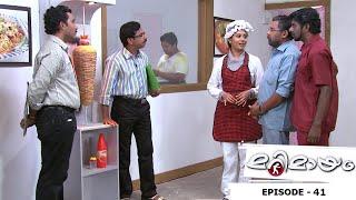 Best of Marimayam |  Fast food poison | Mazhavil Manorama