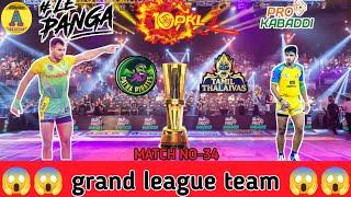 TAM vs PAT Dream11 Kabaddi,TAM vs PAT Dream11 Prediction,Tamil Thalaivas vs Patna Pirates Kabaddi