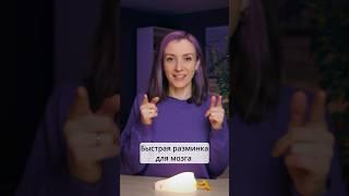 Разомни мозг - задачка на #рифмы