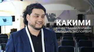 Какими качествами должен обладать экспортер?