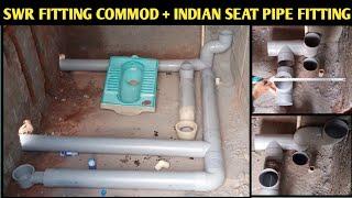 bathroom toilet swr complete pipe fitting | swr पाइप फिटिंग कैसे करते हैं आसानी से सीखें