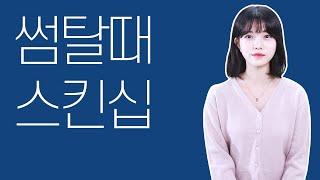 사귀기 전 스킨십 딱 여기까지만