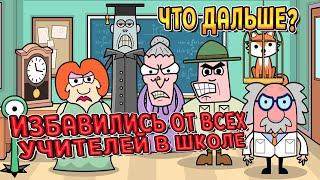 THE ALIEN IS ESCAPE! ( Bash the Teacher! - Classroom Clicker ) / #7 Walkthrough in Russian