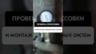 Технический надзор строительных объектов недвижимости в Новосибирск от компании Tehnadzor54.