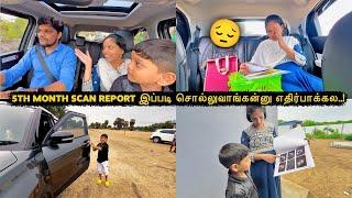 5th Month Scan Report இப்படி சொல்லுவாங்கன்னு எதிர்பாக்கல...! | Vinoth Seetha