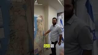 עוצמה יהודית בכל הארץ - Оцма Йегудит по всей стране