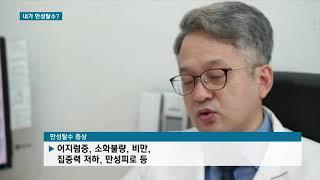 [TBC 닥터리포트] 만성탈수 - 박종원 교수(신장내과) / 영남대학교병원 영남대병원 영대병원