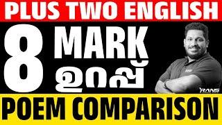 PLUS TWO ENGLISH PUBLIC EXAM | POEM COMPARISON | RANS PLUS TWO | SHAFI KOLAPPURAM